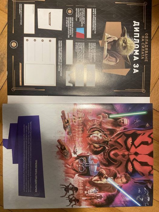 Продавам албум на Star Wars