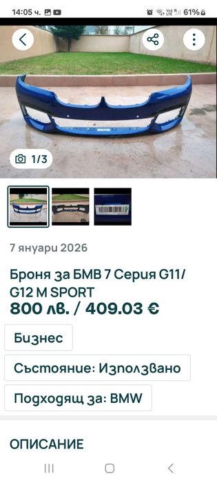 BMW F01 750li на части