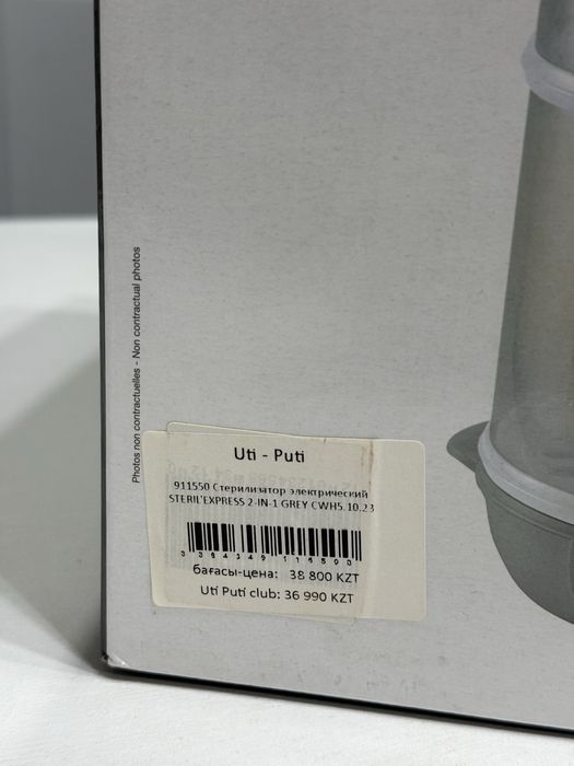 Продается стерелизатор-пароварка Beaba