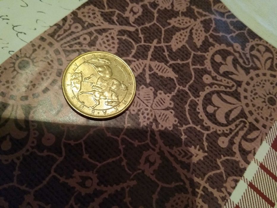 Български монети от 1 лев от 1992 г