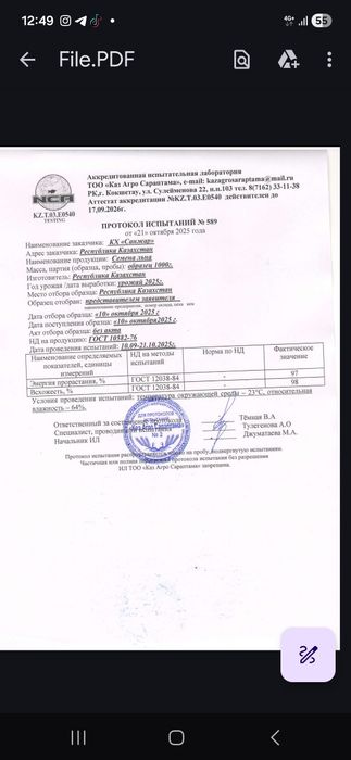 Продам семена льна