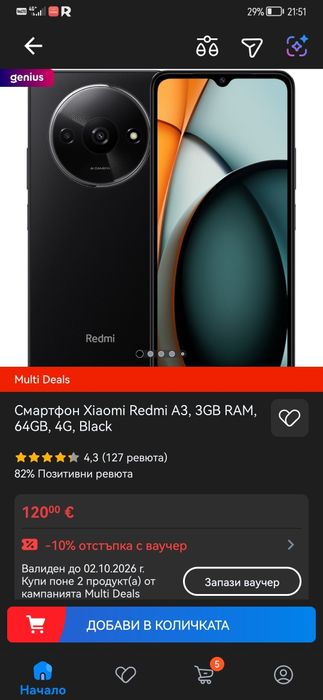 Xiaomi Redmi A3 3/64 GB НОВ