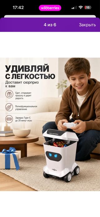 Робот на пультеуправления