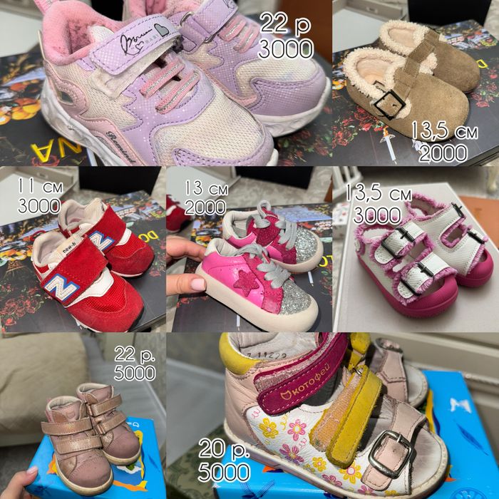 Продам детскую обувь