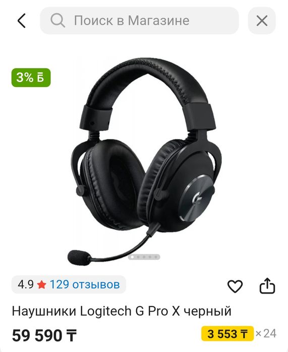 наушник Logitech G Pro X