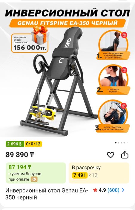 Инверсионный стол Genau EA