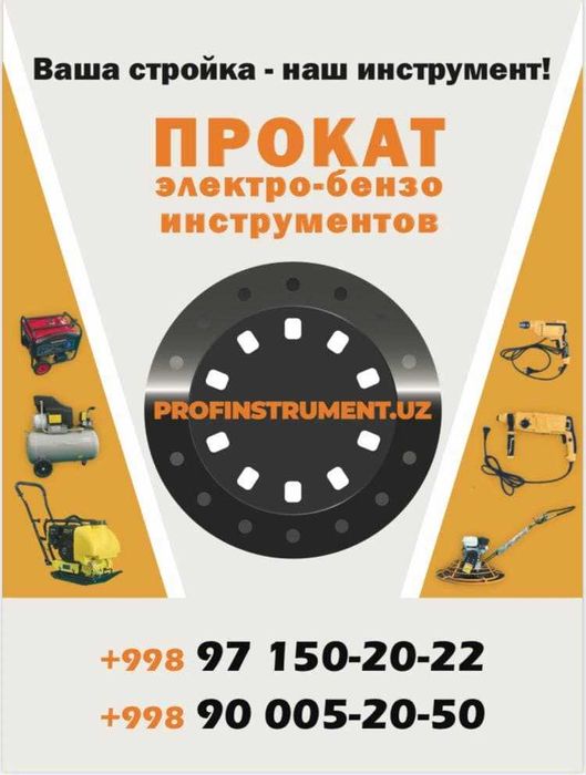 ARENDA PROKAT Qurilishingiz uchun bolgan kerakli instrumentlar