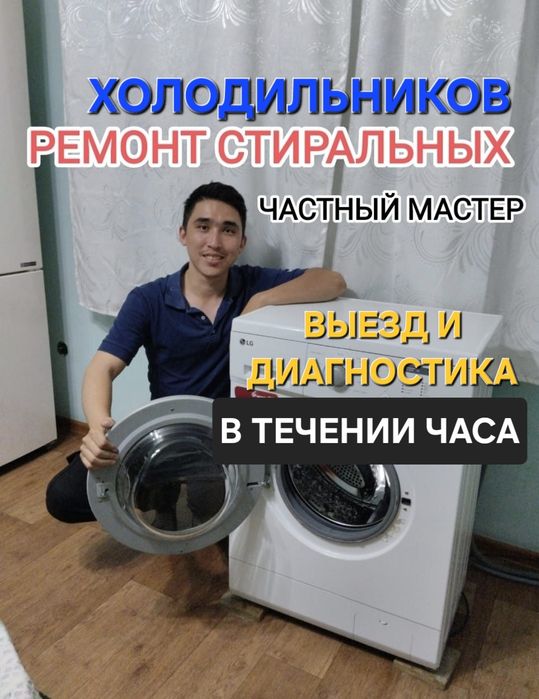 Ремонт холодильников