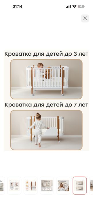 Кроватка детская