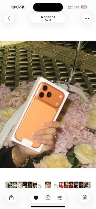 Iphone 17 PRO MAX