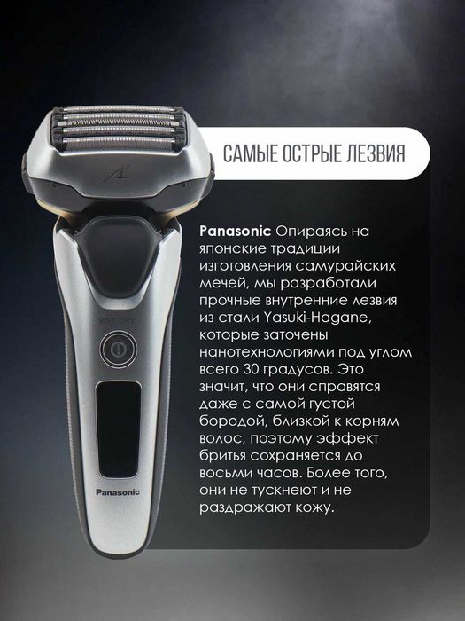 Электробритва Panasonic Lv69 , сухое и влажное бритьё, с триммером