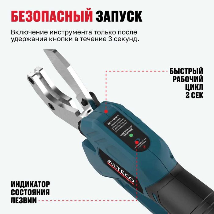 Бесщеточный аккумуляторный труборез ALTECO CPT 21-42 BL Solo