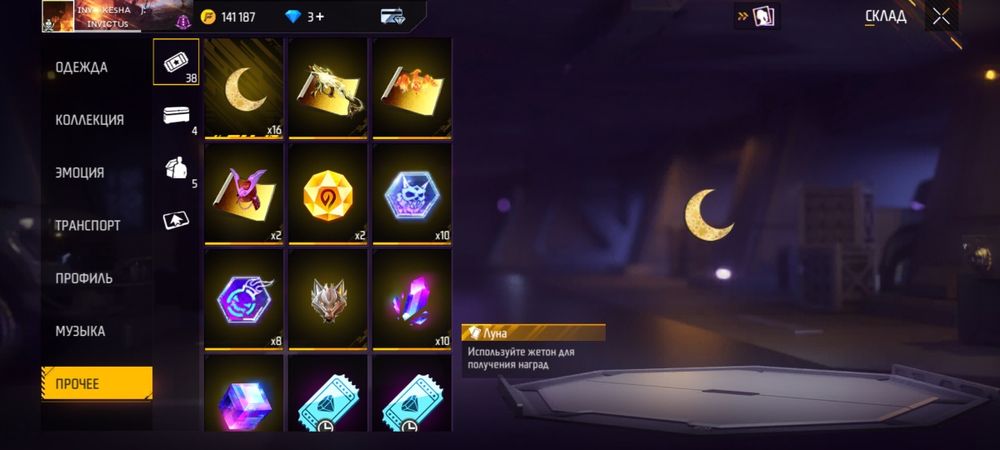 Фри Фаер ау сатам 4000