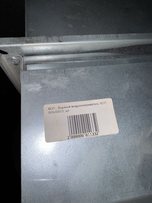 Водяной нагреватель