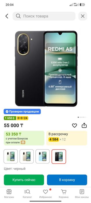 Xiaomi Redmi a5 128gb