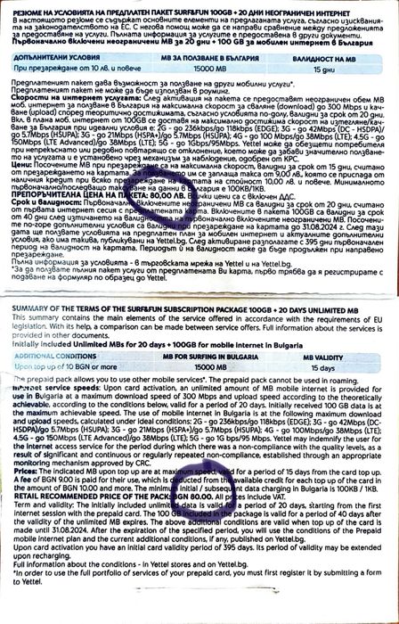 Мобилна Yettel сим карта 60 дни с включен неограничен интернит+ 100 GB