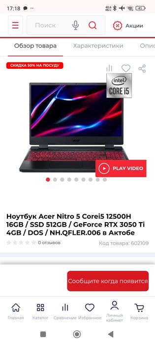Acer nitro 5 в идеальном состоянии!!!