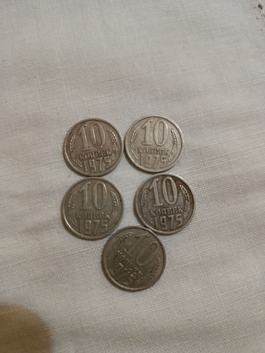 Монеты СССР наминалом 10 копеек