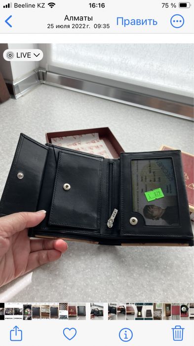 Портмоне мужское