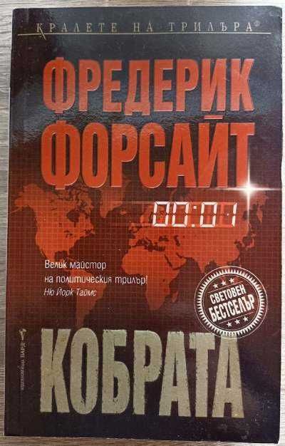 Книги хитове и класика