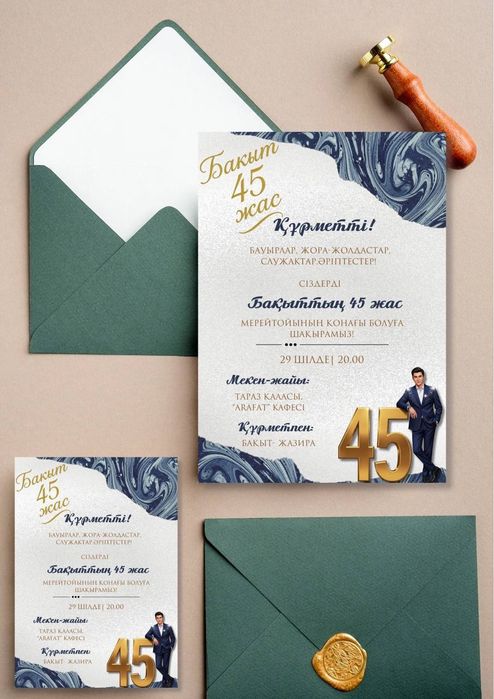 Шақыру тойға қатымға