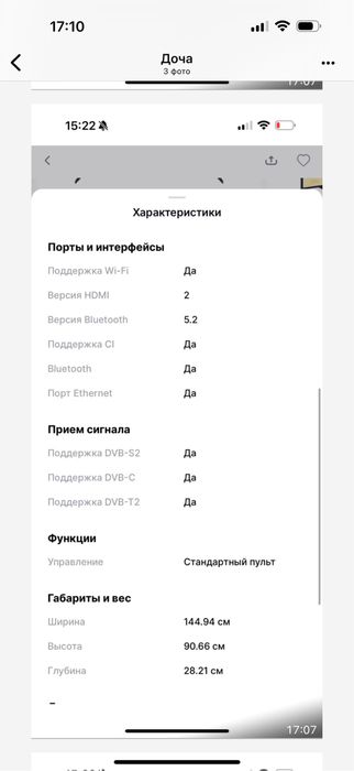 Телевизор Samsung LED новый