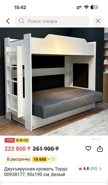 Двухярусная кровать