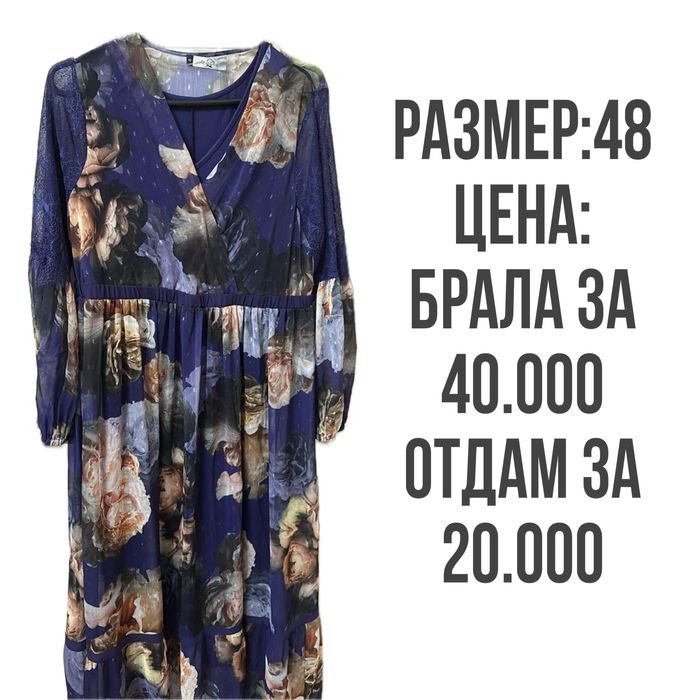 Продаются платье