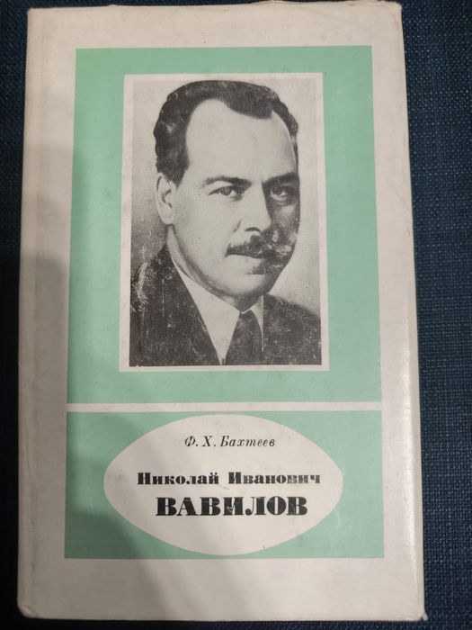 Жизнь замечательных людей.