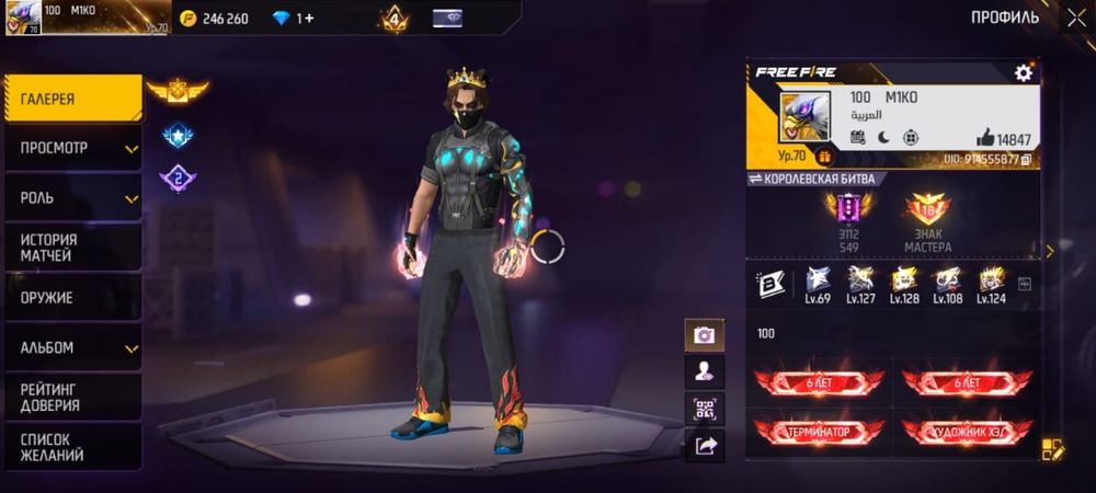 Фф акк сатлады 25к