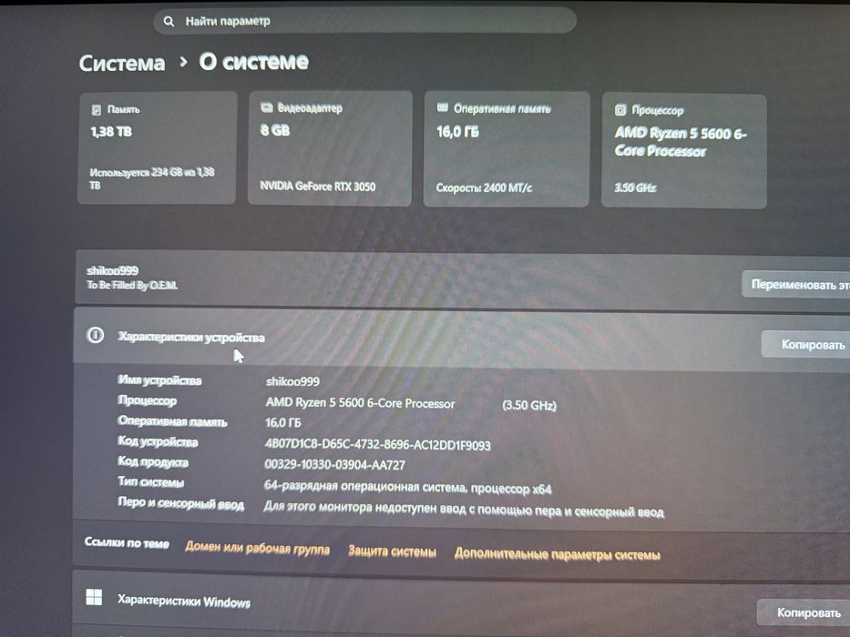Игоровой компютер сатылады