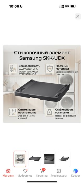 Продам Стыковочный Элемент Samsung