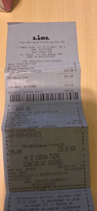 Фотоепилатор Sanitas