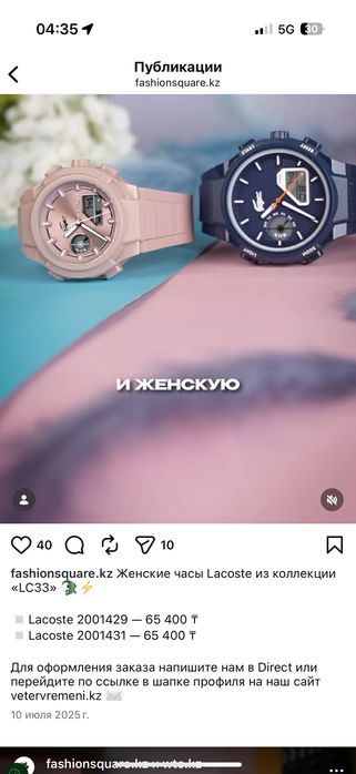 Часы Lacoste женские