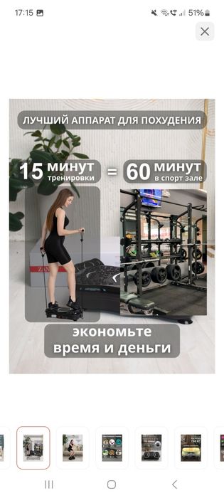 Виброплатформа для похудения