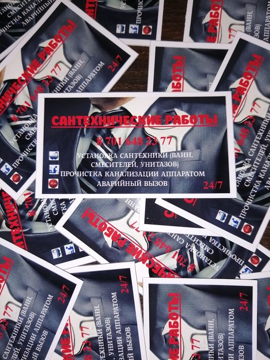 Прочистка канализации аппаратом