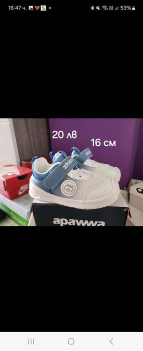 Детски обувки 23 24 25