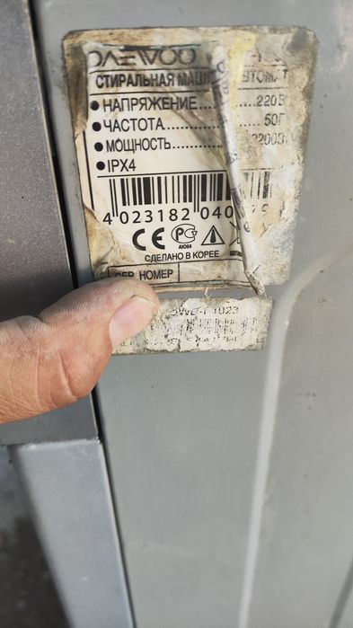 Стиральная машина деево 7 кг