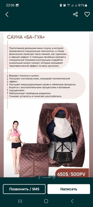 Продам багуа сауна