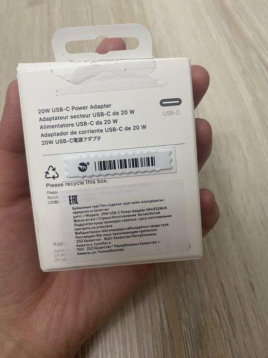 Адаптер питания для айфона / телефона