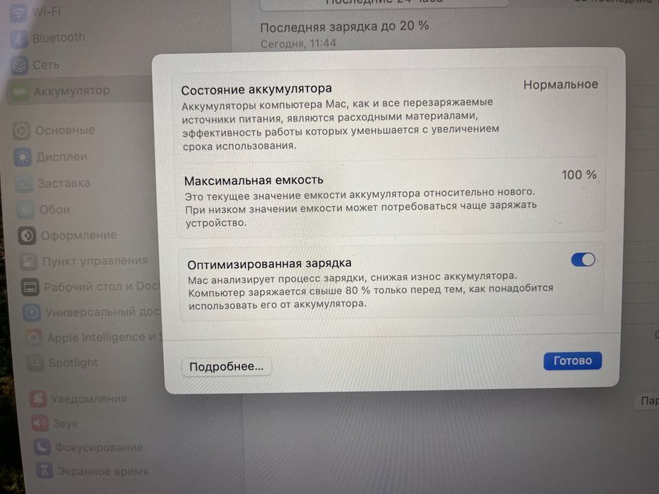 MacBook air, M1