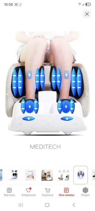 Массажер MediTech NT77