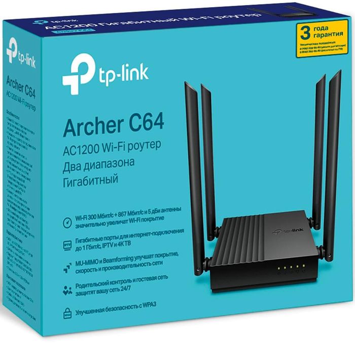 Archer c64 гигабитный роутер