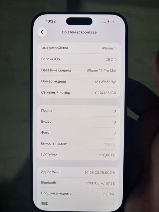 Продам 16 про макс 256г срочно