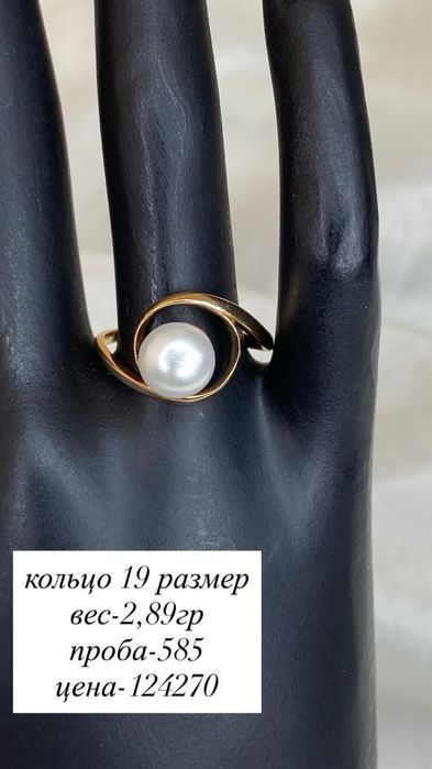 кольцо /585/жемчуг