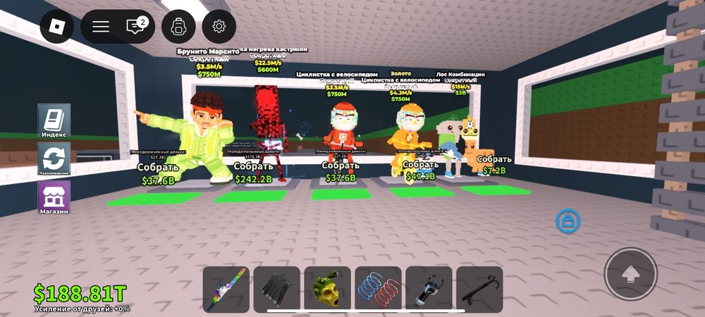 Steal a brainrot продажа