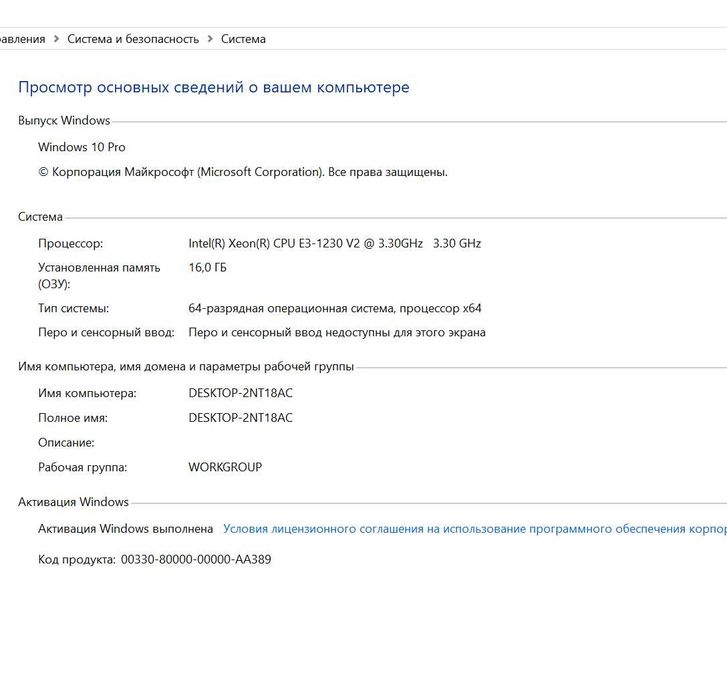 Продам компьютер в отличном состоянии