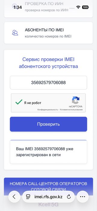 iPhone 15 128GB, отличное состояние, 85% АКБ
