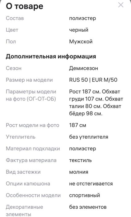 Мужская куртка ветровка