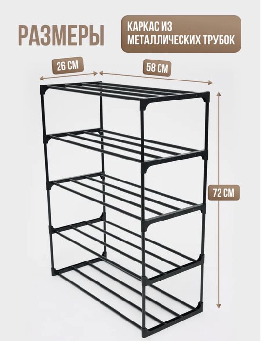 Полка для обуви. Обувница